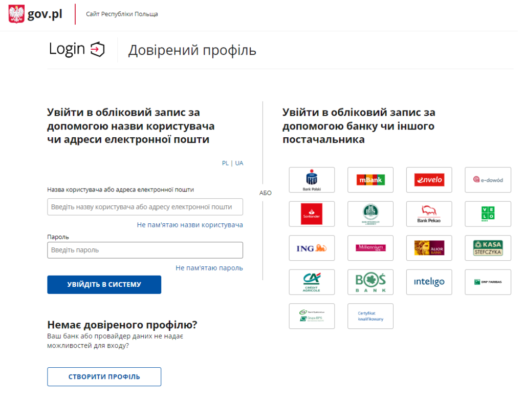 Профіль зауфани для дорослих та дітей: що варто знати