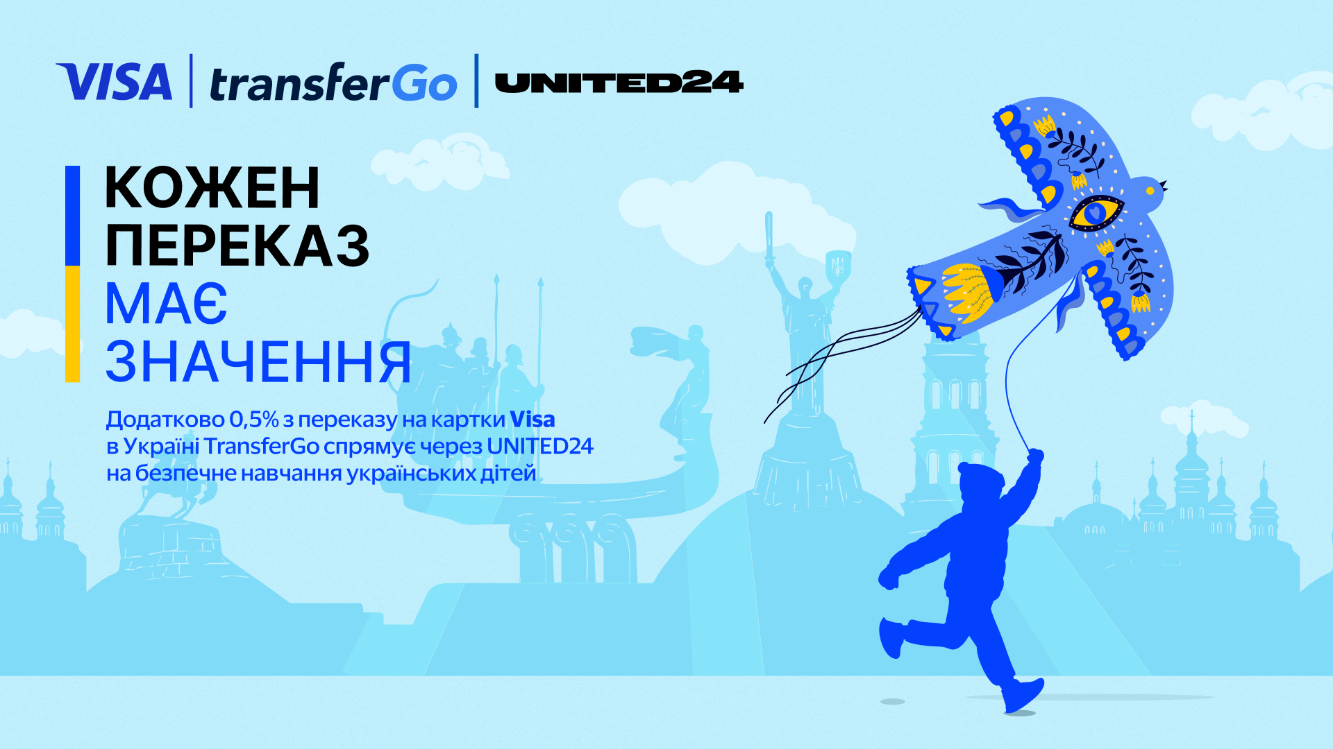 Перекази, що мають значення: UNITED24, TransferGo та Visa об’єднують зусилля, щоб допомогти українським дітям навчатися в більш безпечному середовищі